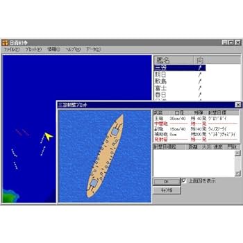 Amazon.co.jp: 日露戦争 文庫版DL [ダウンロード] : ゲーム