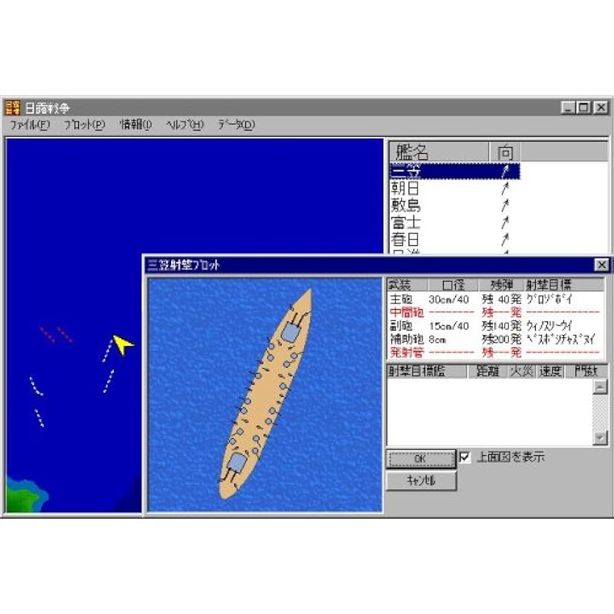 GAME CD 日露戦争 廉価版 (WIN・説明書無し) GAME CD 日露戦争 廉価版 (WIN・説明書無し) Amazon.co.jp: 日露