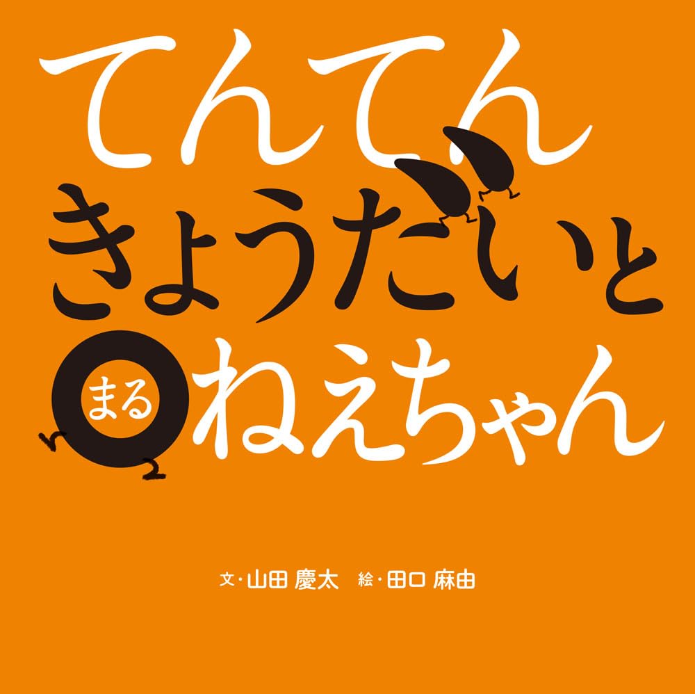 絵本 小説 51e4l3InwWL.jpg
