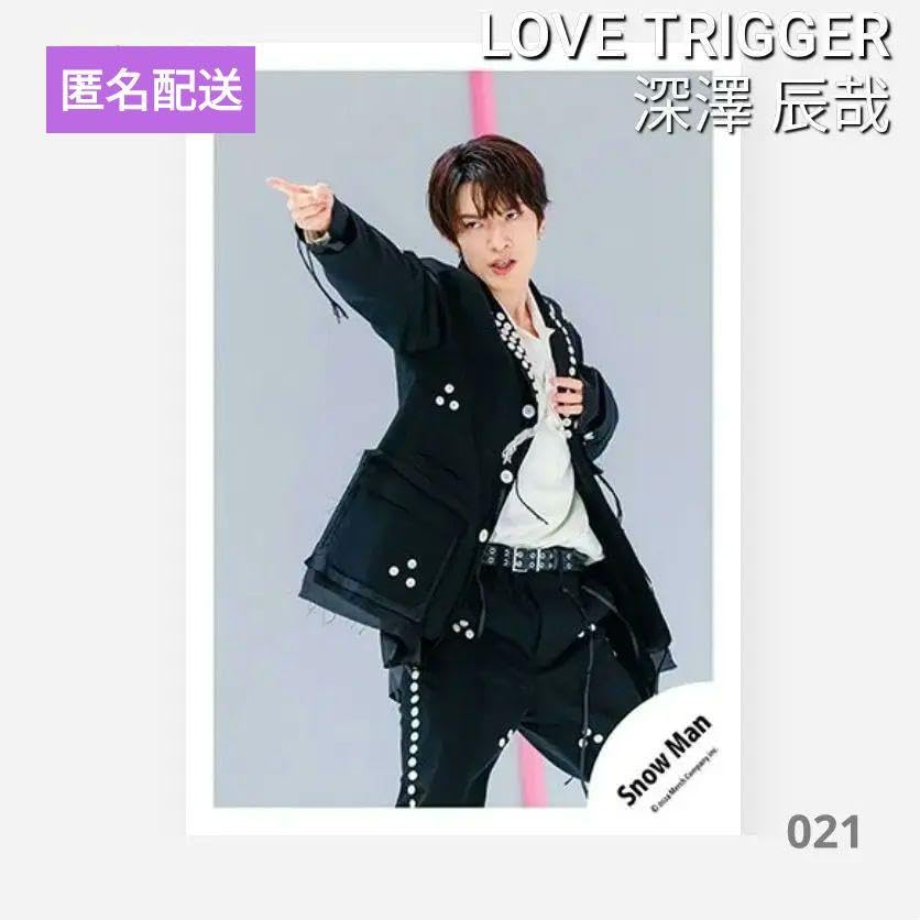 匿名配送】 深澤辰哉 公式写真セット⑤