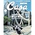 Casa BRUTUS 2024年6月号