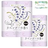 ラベンダーの香り ダブル