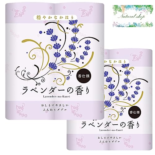 ラベンダーの香り ダブル