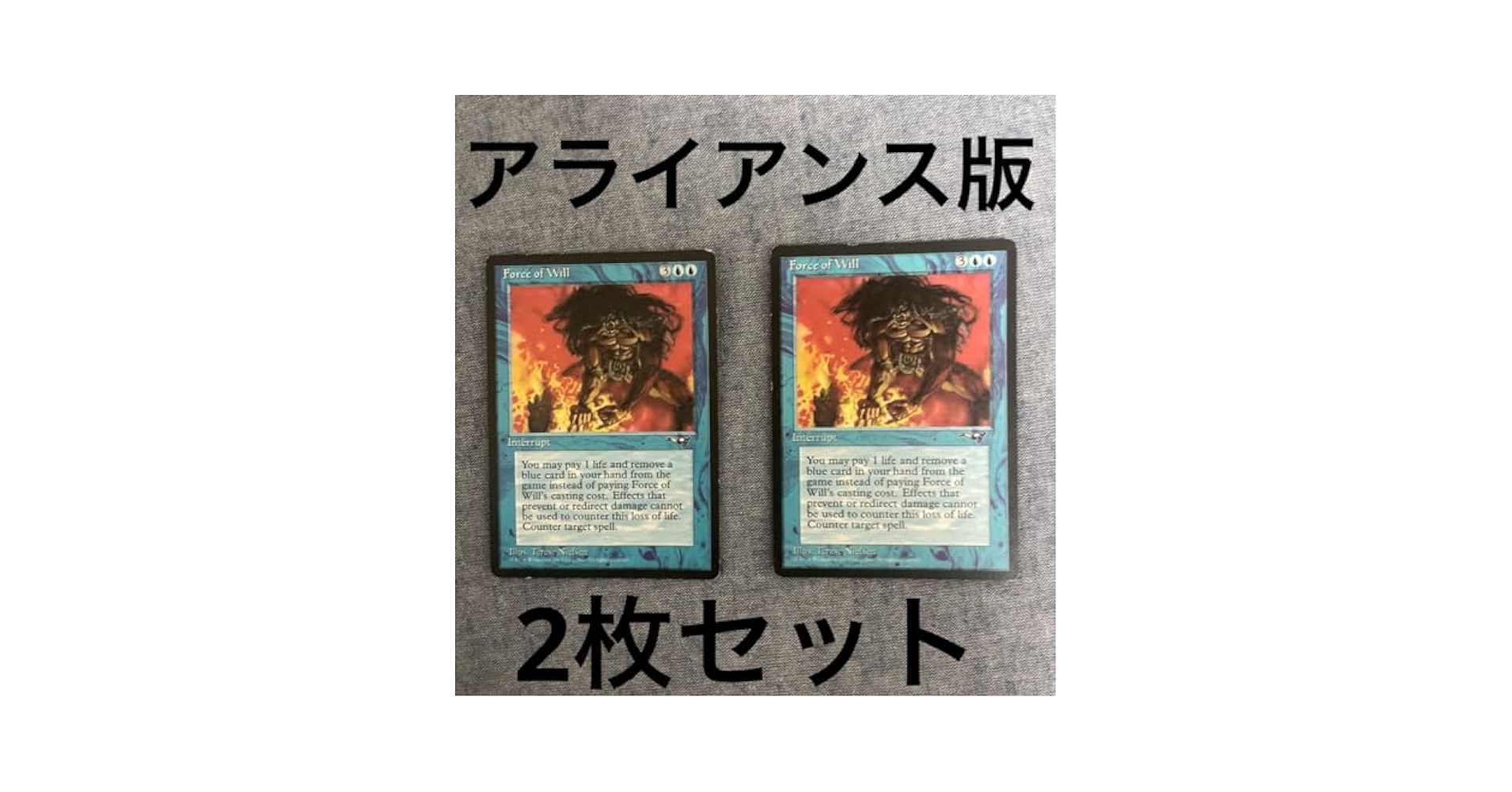 【2XM】意志の力/Force of Will【Foil】2枚セット Amazon.co.jp: 旧枠初版意志の力Force of Will MTG 非FOIL