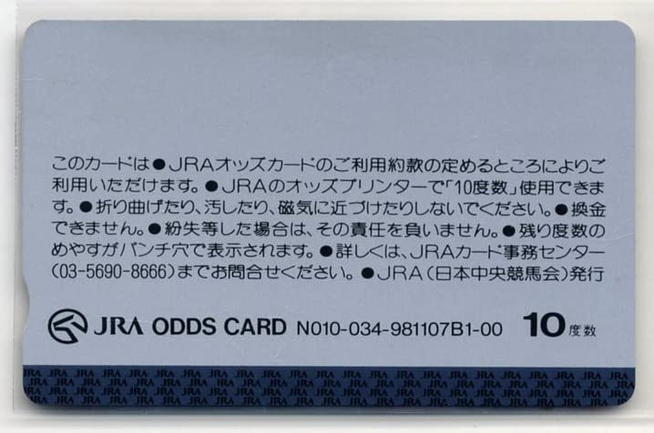 【激レア】関係者のみ配布ナリタブライアン 追悼記念Tカード Amazon.co.jp: 【WSR-23 メジロライアン (キャラクターカード＜レア