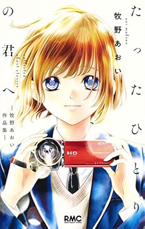 Amazon.co.jp: さよならミニスカート 2 (りぼんマスコットコミックス