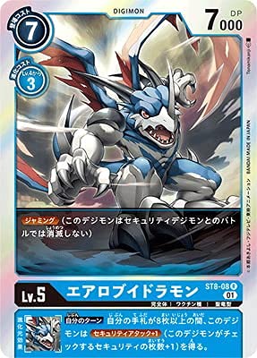デジモンカードゲーム ST8-08 エアロブイドラモン R デジモンカードゲーム ST8-08 エアロブイドラモン R