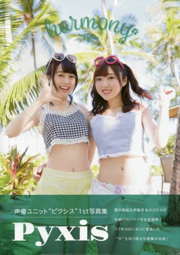 Pyxis（ピクシス）