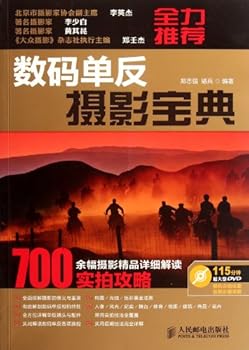 Paperback Photography Bible for Digital SLRs (Chinese Edition) [Chinese] Book