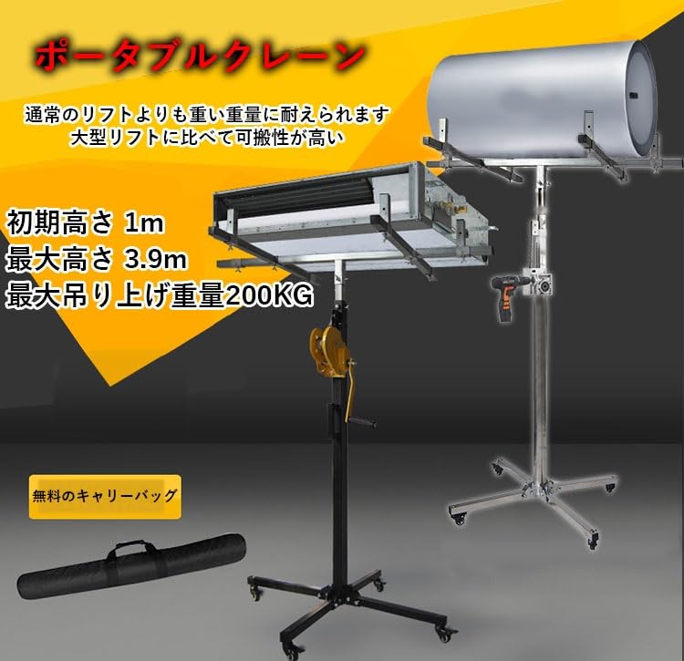 建築関連】プロ使用：高耐久ドライウォール&パネルリフト 建築関連 【建築関連】プロ使用：高耐久ドライウォール&パネルリフト