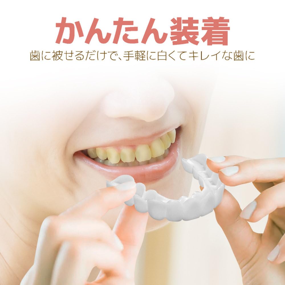 Amazon.co.jp: 義歯 付け歯 マウスピース 上下用セット ケース付き