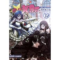 知音漫客丛书·轻漫画经典系列：偷星九月天（32） 7514501223 Book Cover