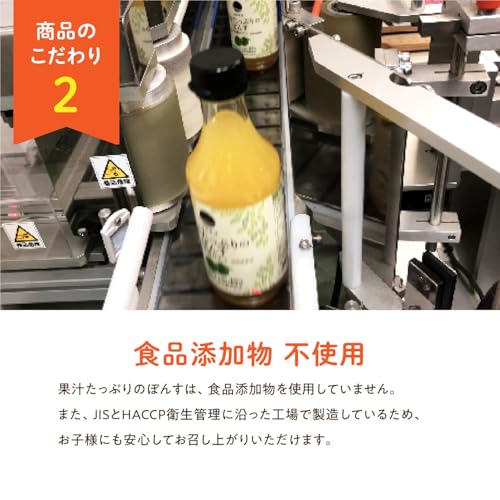 福田農場 果汁45% ポン酢 果汁たっぷりのぽんす 早摘みデコ 不知火 無添加 醤油不使用 (1本) 5枚目