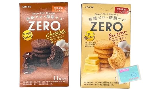 ZERO シュガーフリービスケット 2種アソートセット (ショコラ・バター) 各種1箱ずつ 合計2箱セット ★スラスラ本舗オリジナルポケットティッシュ付き★