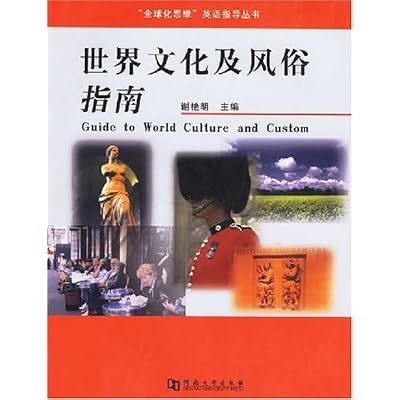 culture and customs of the world s Guide