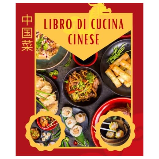 LIBRO DI CUCINA CINESE: ricette cinesi libro di cucina asiatico