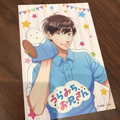 うらみちお兄さん ポストカード