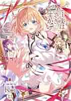 ご注文はうさぎですか⁇ Amazon.co.jp: ご注文はうさぎですか？ 13 (まんがタイムKR