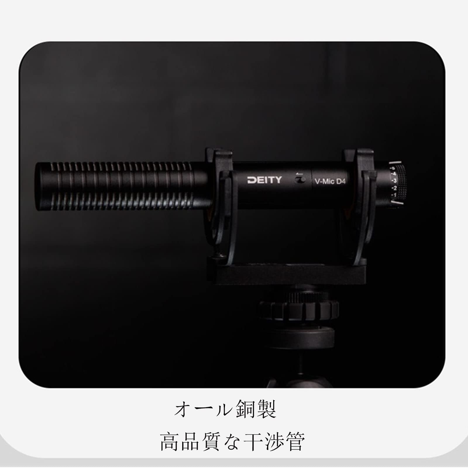 Amazon | Deity V-Mic D4 マイクロフォン DSLR外付けマイク カメラ