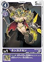 デジモンカードゲーム BT6-071 キンカクモン (C コモン) ブースター ダブルダイヤモンド (BT-06)