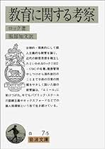 Amazon.co.jp: ジョン・ロック: 本