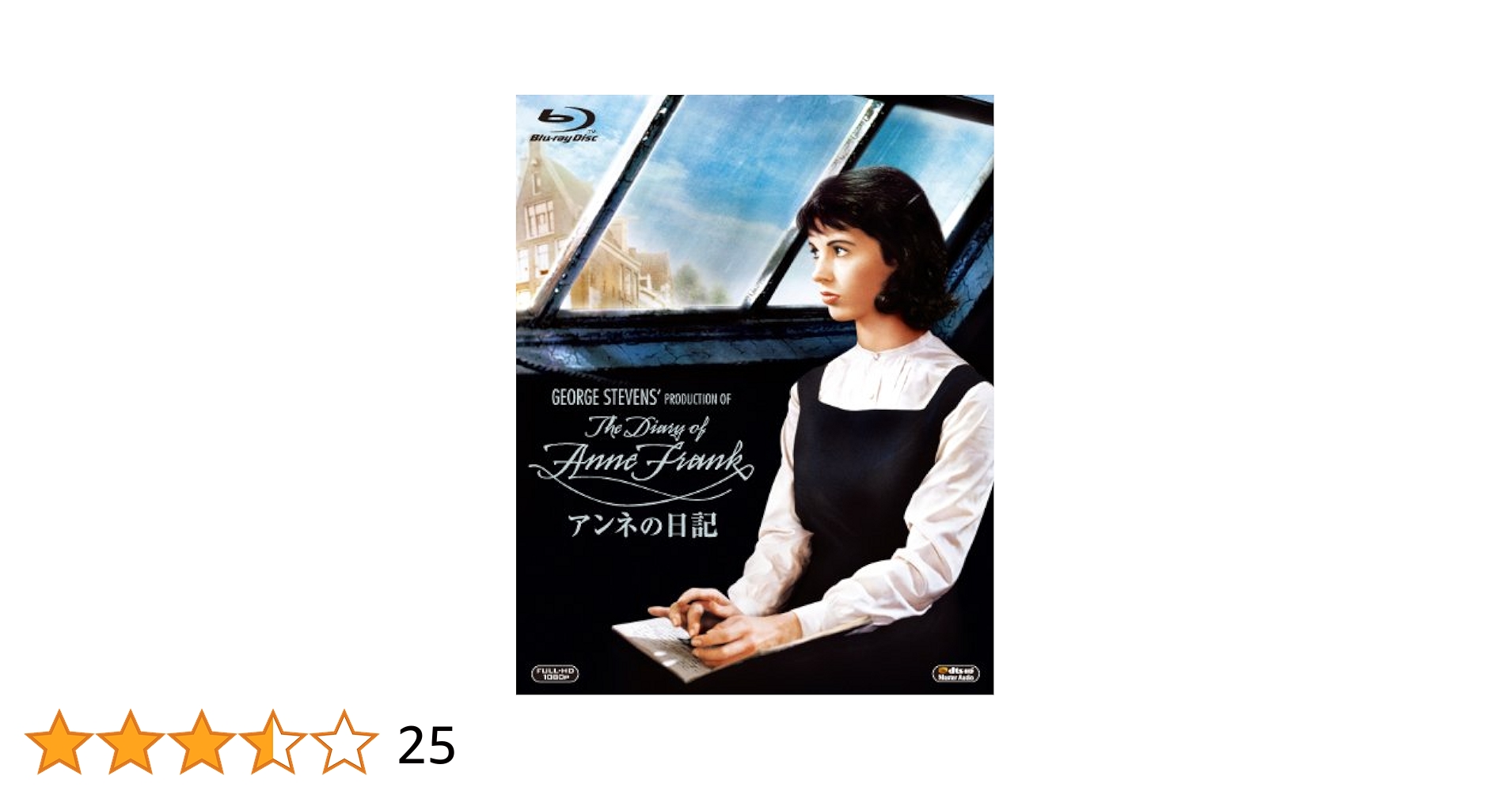 アンネの日記 Amazon.co.jp: アンネの日記 [Blu-ray] : ミリー・パーキンス