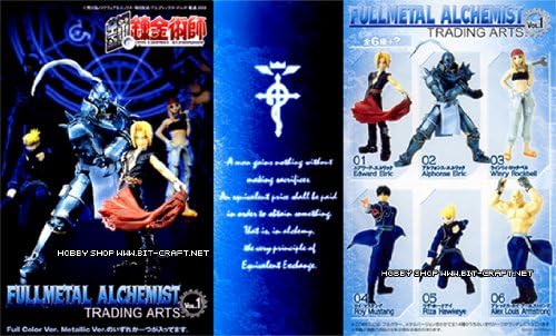 Amazon 鋼の錬金術師 Fullmetal Alchemist トレーディングアーツ Vol 1 Box フィギュア ドール 通販