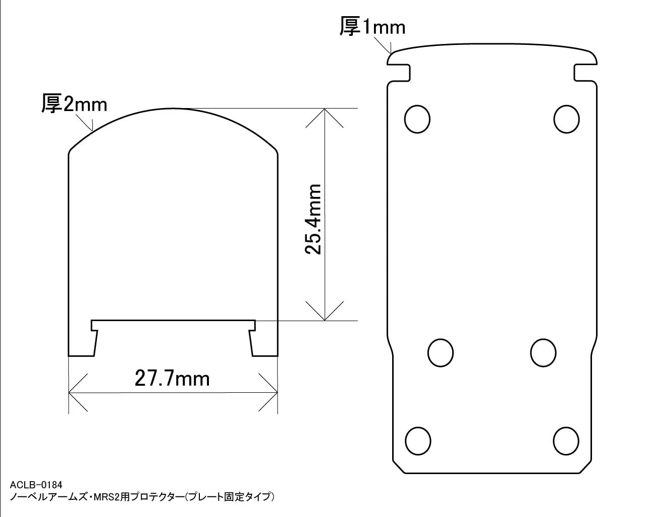 Amazon | あきゅらぼプロテクター・ノーベルアームズ MRS2用(プレート