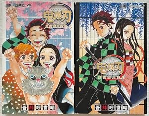 鬼滅の刃 キメツ学園! コミック 全6巻セット (集英社) | 帆上夏希 |本