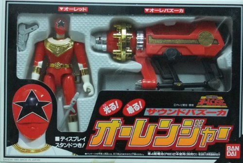 Amazon.co.jp: 超力戦隊オーレンジャー サウンドバズーカ オー 