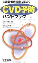 Amazon.co.jp: 山岸昌一: 本