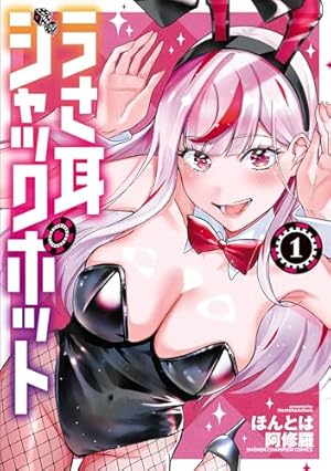 Amazon.co.jp: やさしくシテネ 1 (少年チャンピオン・コミックス