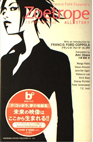 ゾエトロープblanc (BOOK PLUS)
