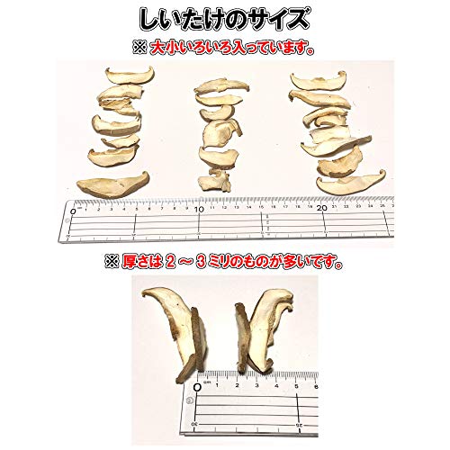 干し椎茸スライス 300g (100g×3袋) 2枚目