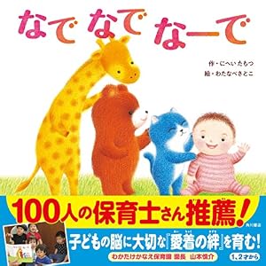 ブックカバー なでなでなーで