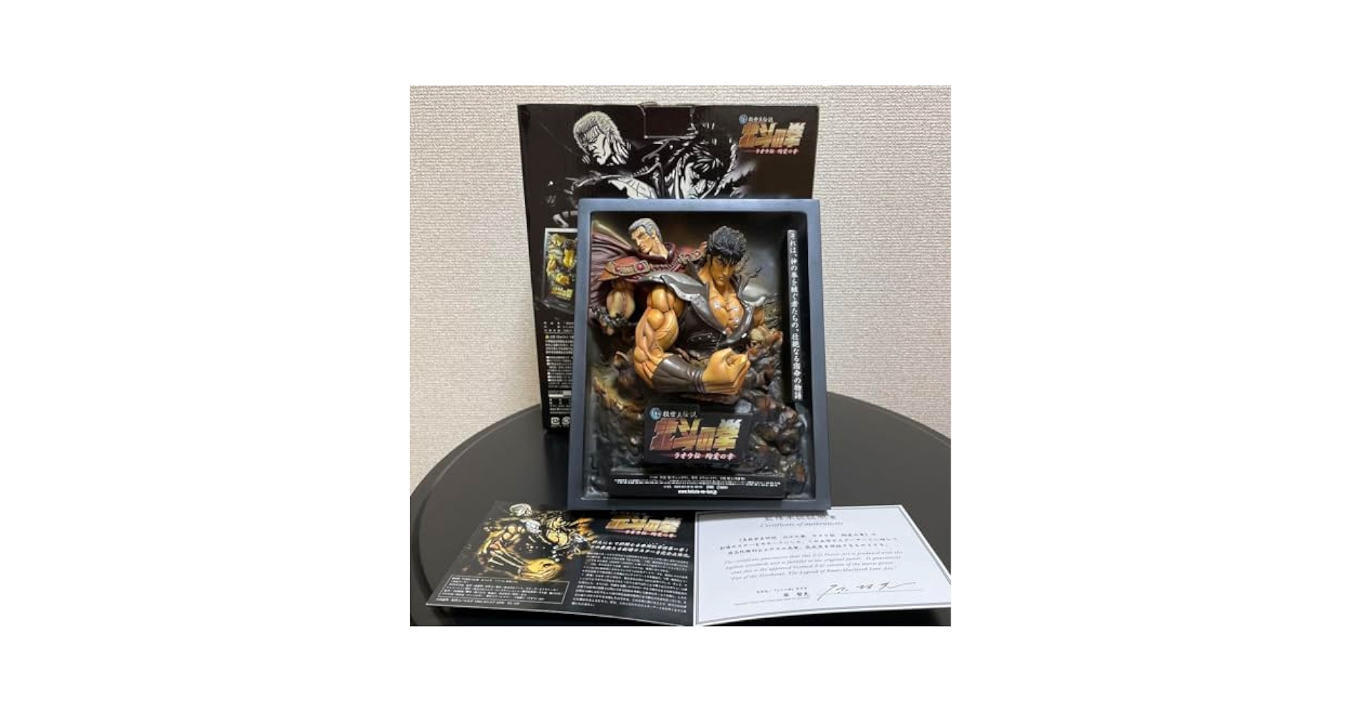 Amazon.co.jp: シリーズ 真救世主伝説 北斗の拳 ラオウ伝 殉愛の