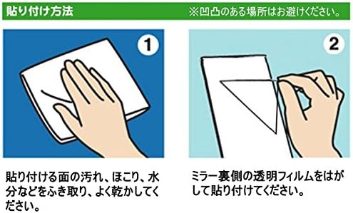 軽量 割れないミラー アルミフィルム壁掛け鏡 吸着タイプ ガラス不使用 脱着可 日本製 防災 子供部屋 学校 体育館 top1-ds
