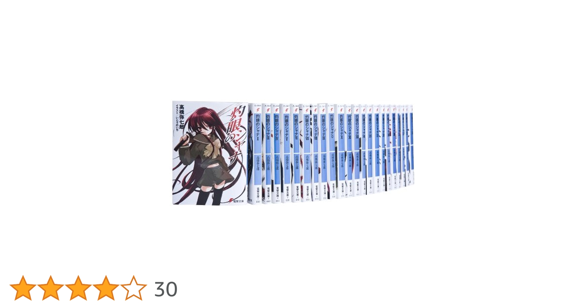 (未使用･未開封品)灼眼のシャナ コミック 全10巻完結セット (電撃コミックス) 未使用・未開封品)灼眼のシャナ コミック 全10巻完結セット