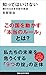 知ってはいけない 隠された日本支配の構造 (講談社現代新書)