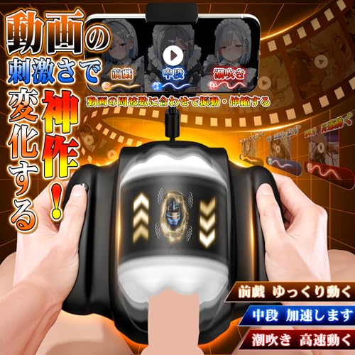 【AI連携!激震ピストン】電動オナホ オナホール 男性 人気 【アプリ操作＋9種類振動＋3種類ピストン＋スマホスタンド】 貫通系 オナニーグッズ 人気にんき 繰り返し使用 防水 あだるとグッズ 大人のおもちゃ USB充電 使いやすい - 画像2
