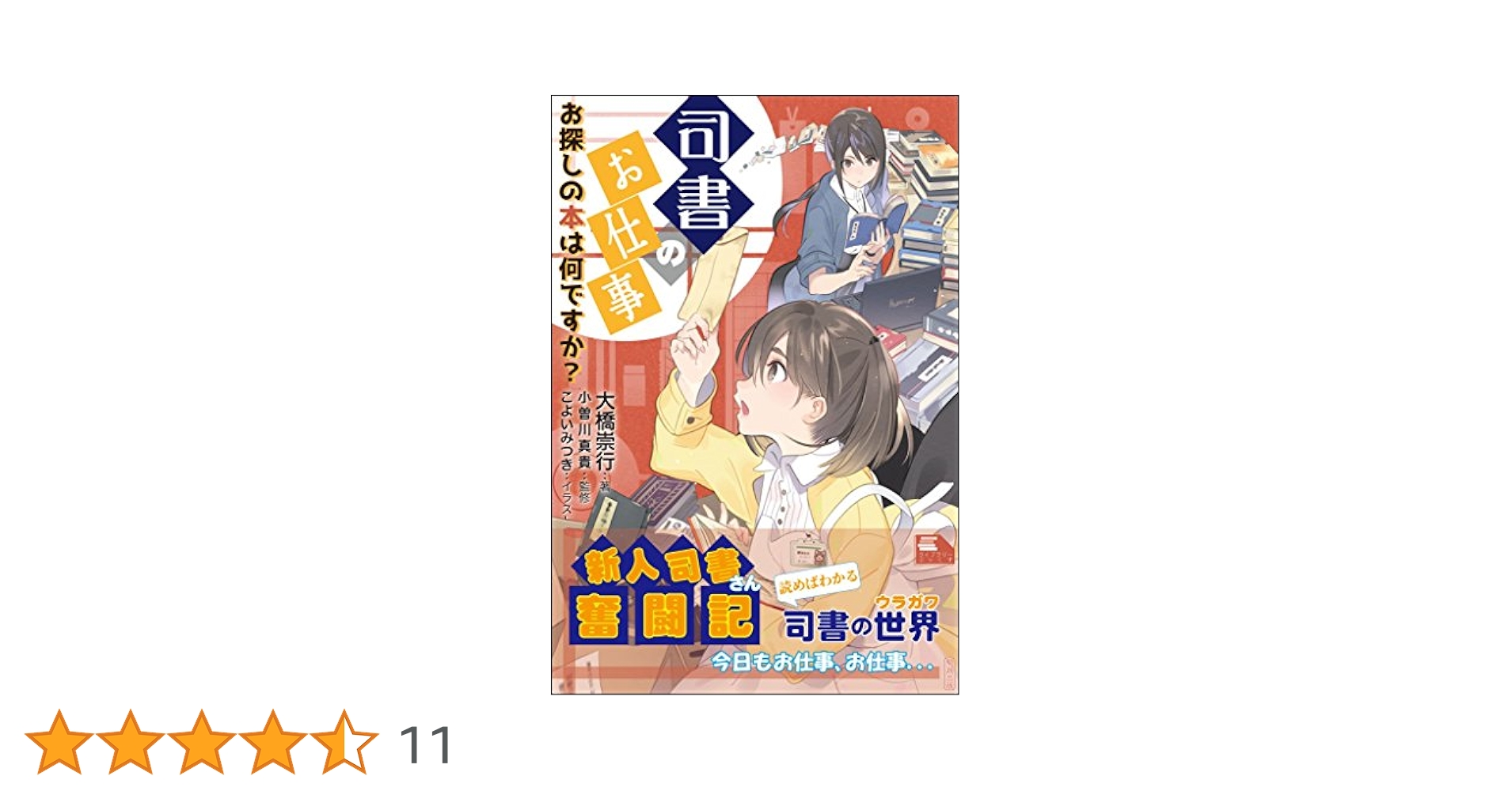 スタッフマネジメント 考え方と書類の実際/Ｑ．Ｏ．Ｌサ-ビス/妹尾弘幸（単行本） 書籍 - パーソル総合研究所