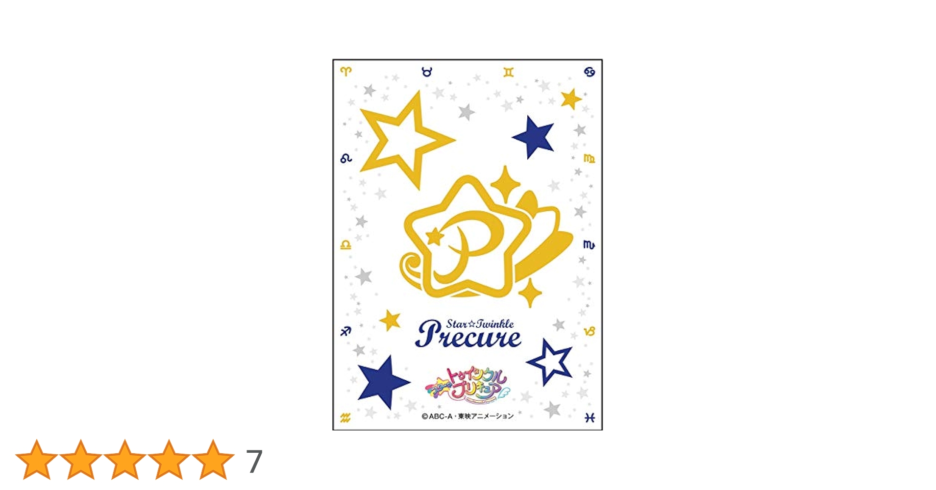 スター☆トゥインクルプリキュア　スリーブまとめ売り Amazon | エンスカイ(ENSKY) キャラクタースリーブ スター