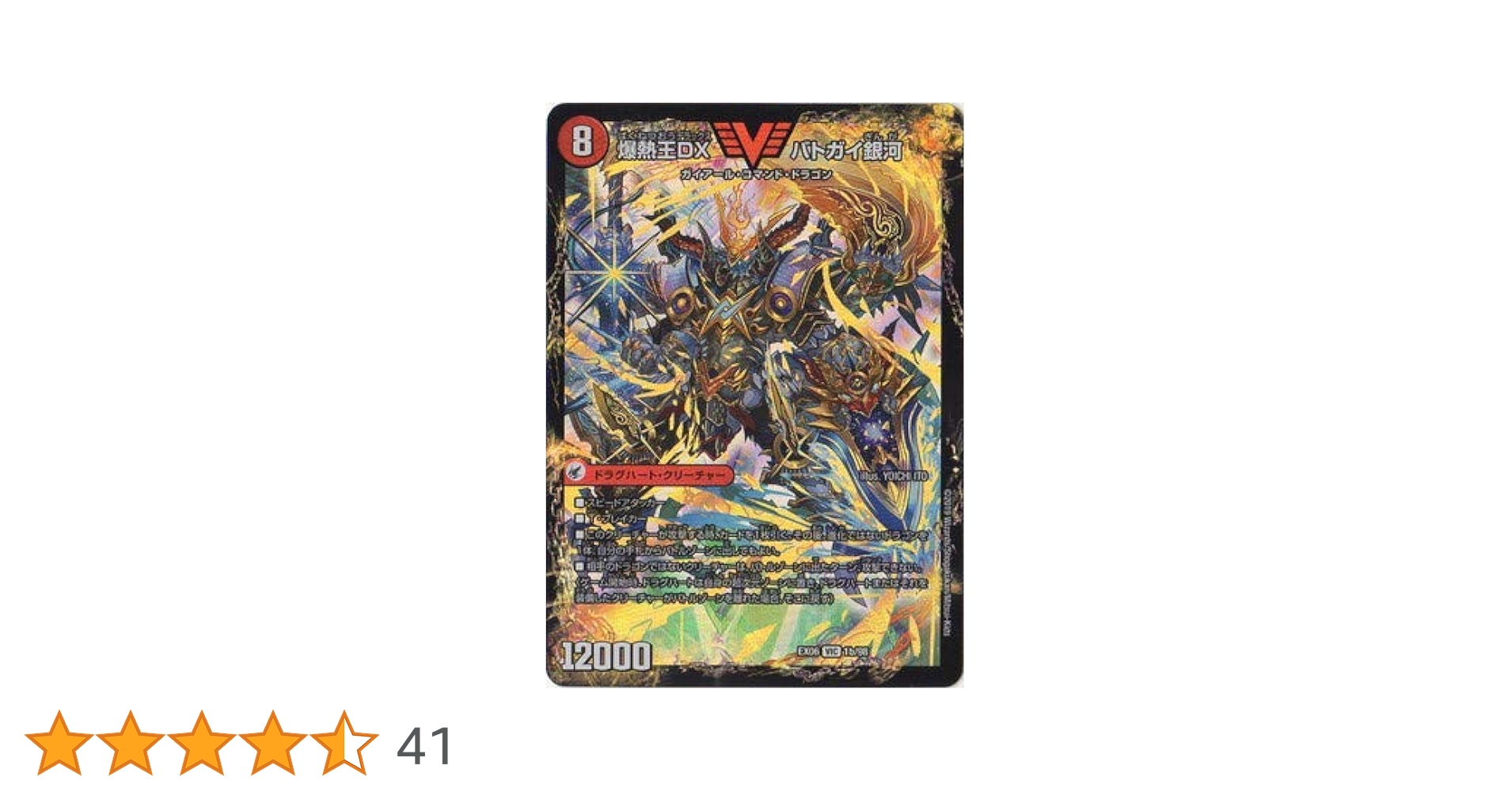 Amazon.co.jp: デュエルマスターズ/DMEX-06/1a/VIC/爆銀王剣