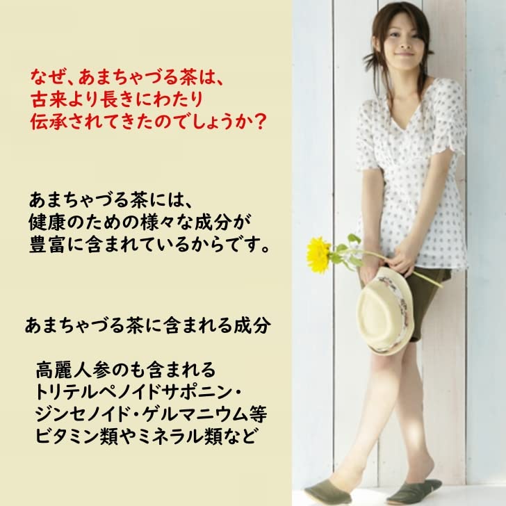 アマチャズル【卸】第7弾←＋感謝祭適応 Amazon.co.jp: あまちゃづる茶(甘茶蔓茶) チャック付新鮮パック 70g