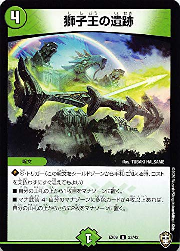Amazon.co.jp: Duel Masters DMEX09 23/42 Ruins of the Lion King (U