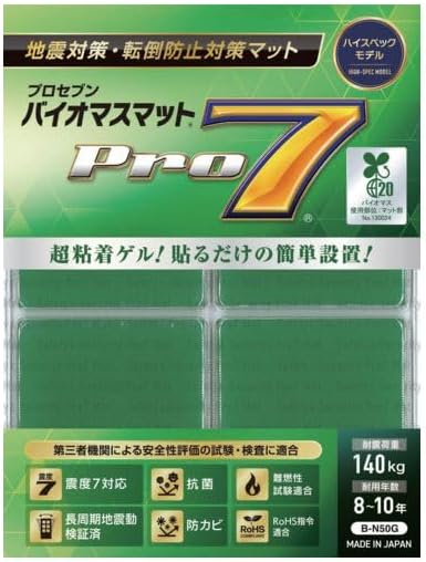 （まとめ） プロセブン バイオマス耐震マット 50ミリ角 B-N50G 1パック（4枚） 【&times;2セット】 top1-ds-26288