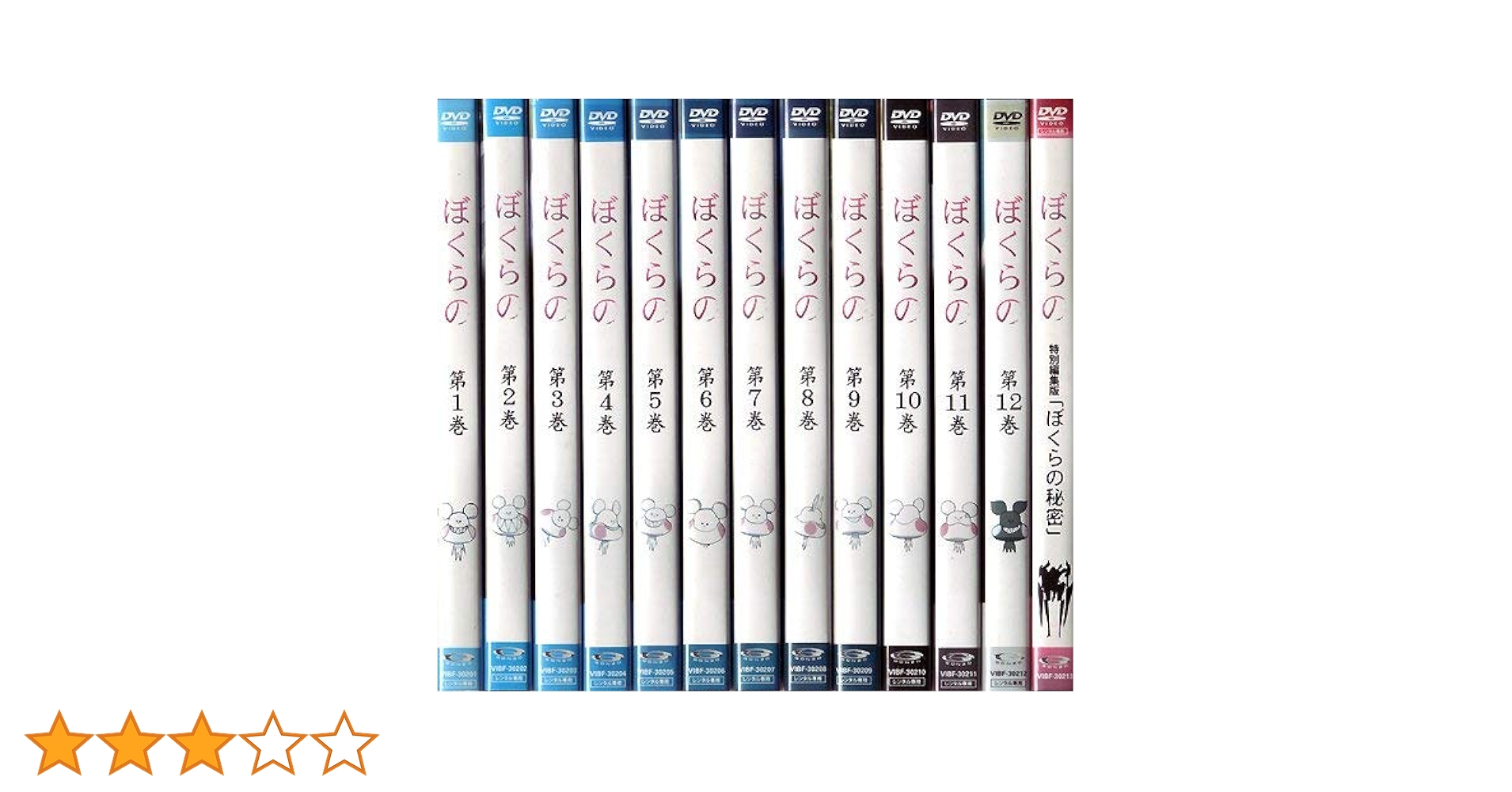 Amazon.co.jp: ぼくらの 全13巻セット [レンタル落ち