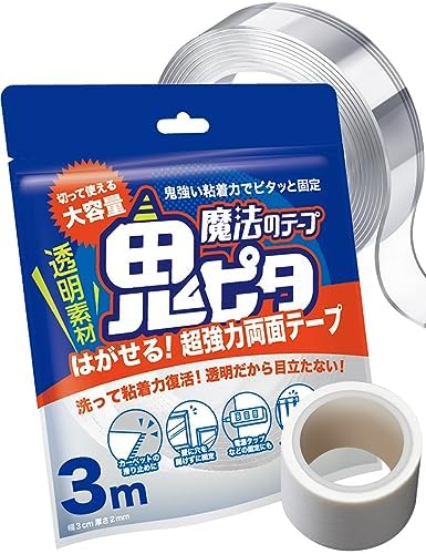 （05:00時点） 鬼ピタ 魔法のテープ 両面テープ はがせる 超強力 マステ付 保管袋付 壁紙対応 (横幅3cm×厚み0.2cm×長さ3M)