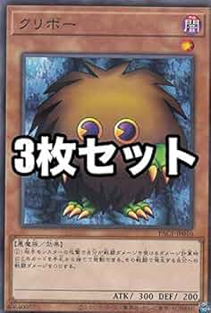 Amazon.co.jp: 【3枚セット】遊戯王 PAC1-JP010 クリボー (日本