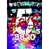 B'z SHOWCASE 2020-5 ERAS 8820- Day5 (DVD)